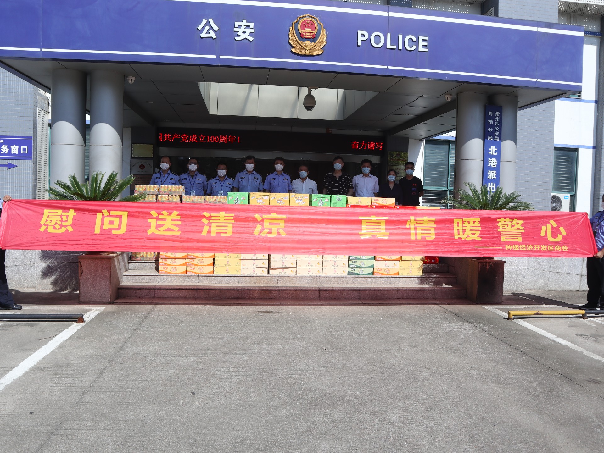 慰問常州鐘樓區(qū)北港派出所1.JPG