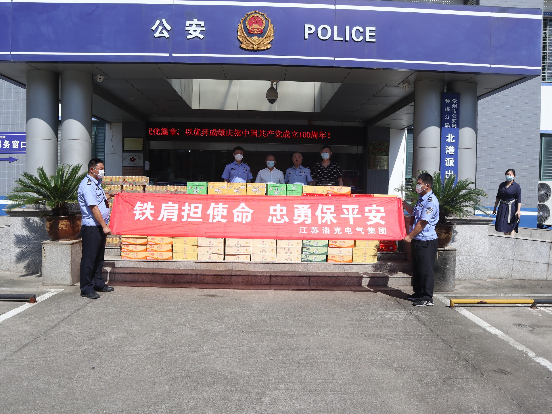 慰問常州鐘樓區(qū)北港派出所2.JPG